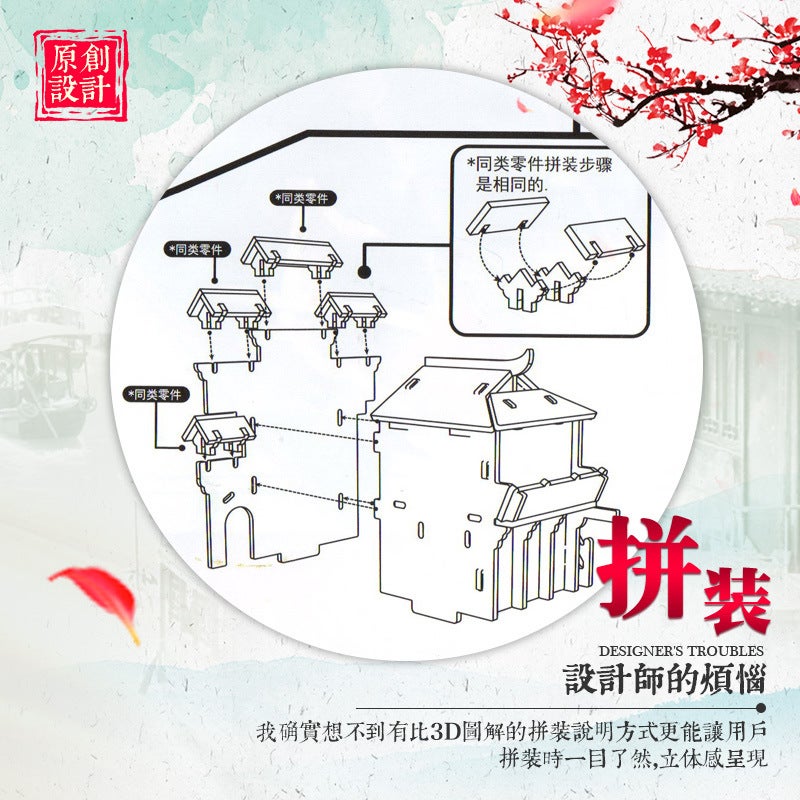 Deai Crooked Chinese Style Ancient Architecture 3D Three-Dimensional Puzzle Wooden Assembled Toys Children'S Manual Activity Model - Image 3