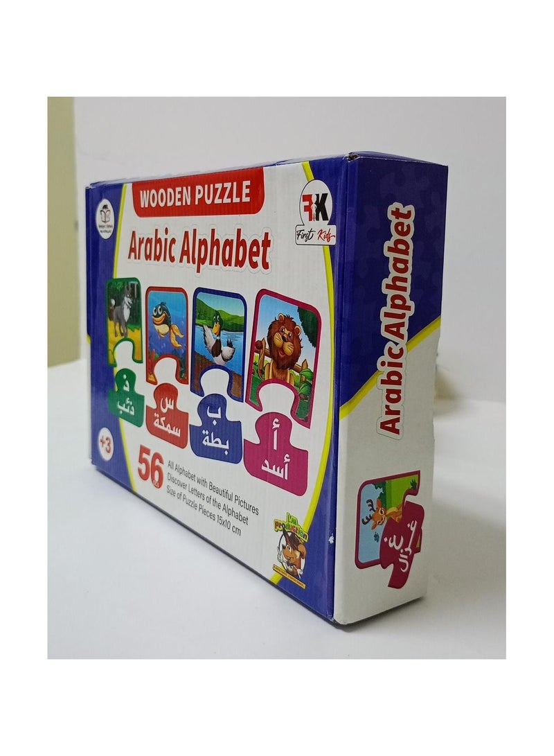 Wooden Arabic letters puzzle, 56 pieces  - Image 1