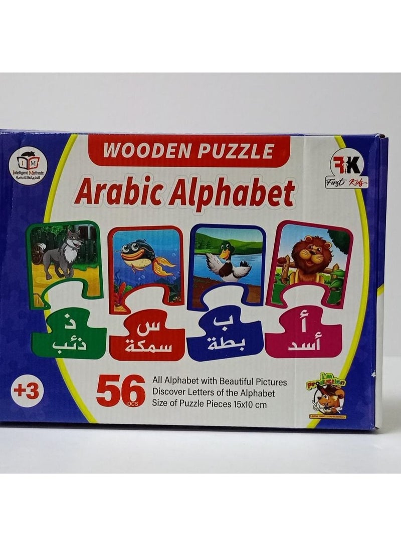 WOODEN PUZZLE ARABIC ALPHABET 56  - Image 1