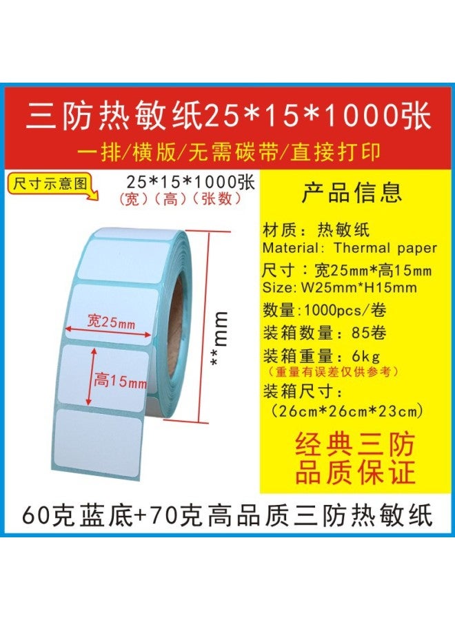 Three-proof Thermal Paper 100*100 Label Paper 100*150 Thermal Printing Paper Adhesive Label Bar Code Paper - Image 1