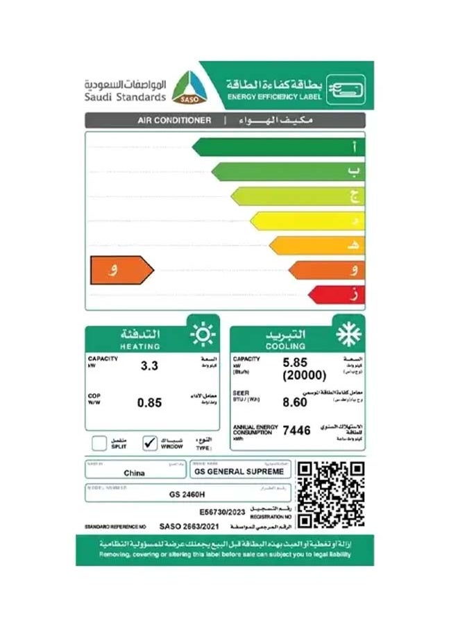 GENERAL SUPREME General Supreme Window Air Conditioner, 20,000 Units Capacity, Heating/Cooling, Rotary, GS2460H  - Image 2