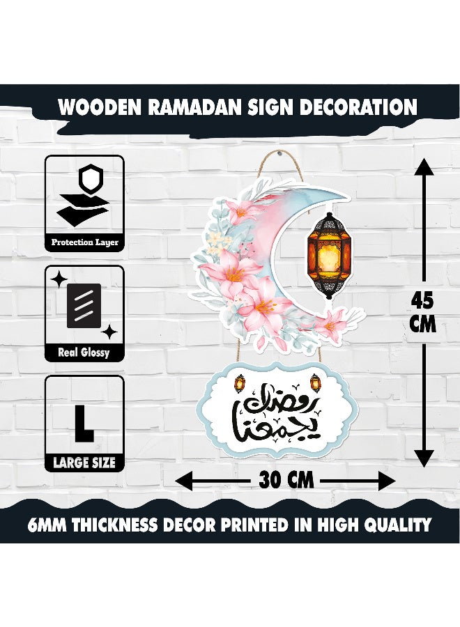 لوحة رمضان خشبية بسُمك 6 ملم مطبوعة بجودة عالية، تصميم فني أنيق يزين حائط منزلك ويمنحه أجواء رمضانية دافئة ومميزة - Image 4