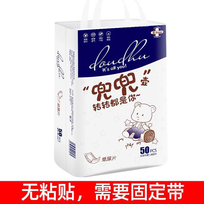 ] Bag Pot Genuine Goods Diapers/Diapers Full Core Baby Ultra Thin Dry Breathable Diapers Smlxlx - Image 1