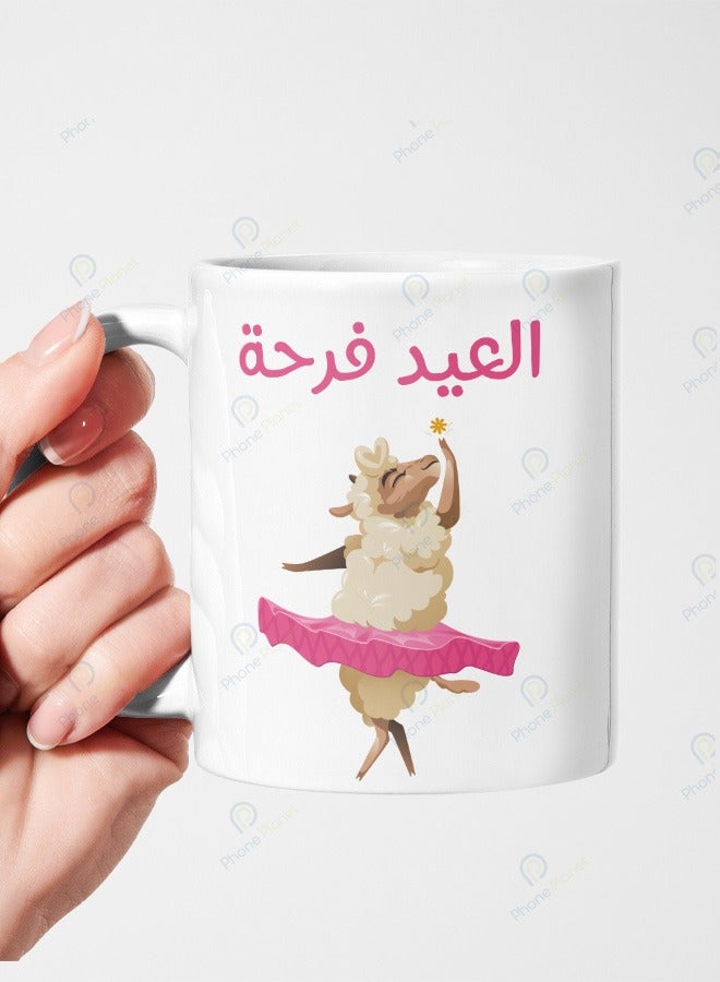 كوب سيراميك بمقبض متعدد الألوان مطبوع عليه عبارة العيد فرحة