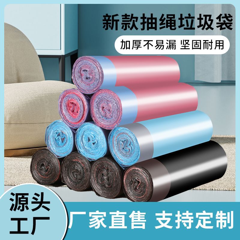 Source Manufacturers Automatic Closing Thick Plastic Bags El Kitchen Garbage Classification Drawstring Plastic - Image 5