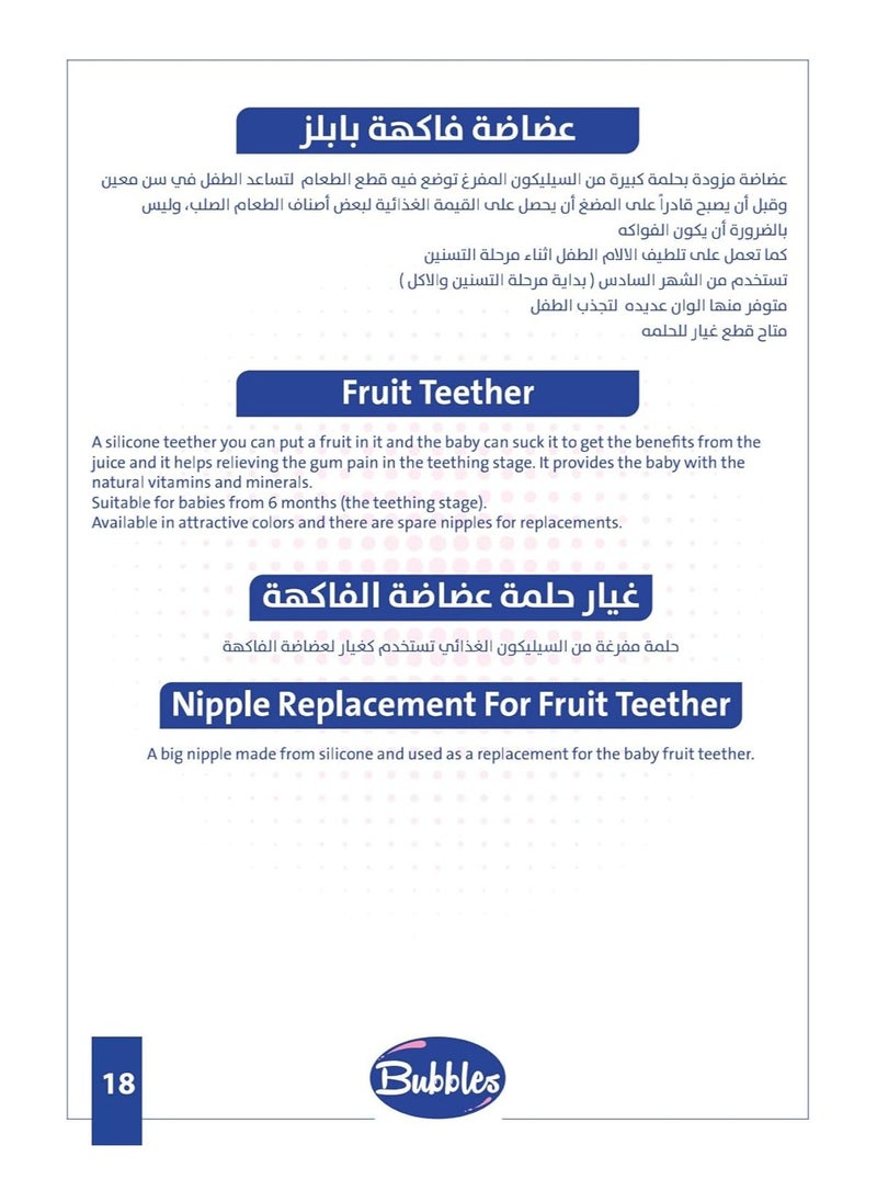 Bubbles - Bubbles Fruit Teether - blue - Image 1