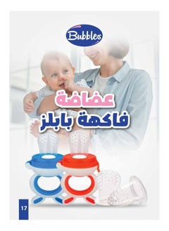 Bubbles Bubbles Fruit Teether - blue  - Image 5