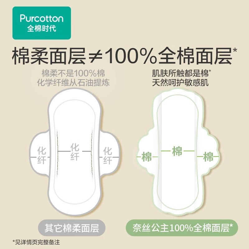 Pure Cotton Era Ness Princess Sanitary Napkins Sleep Pants Pads Menstrual Pads Pure Cotton Day And Night Use Ultra-Thin - Image 3