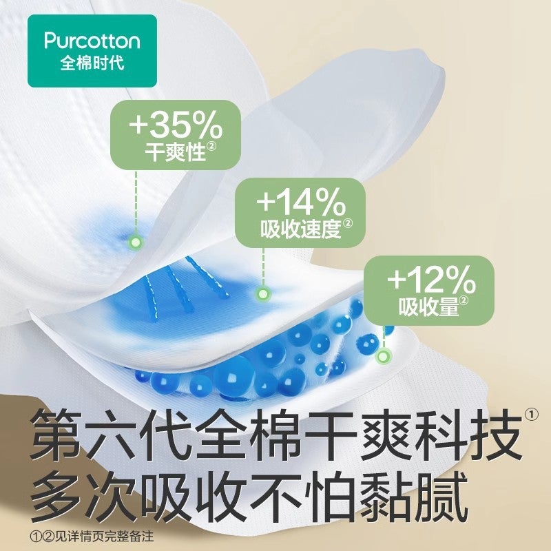 Pure Cotton Era Ness Princess Sanitary Napkins Sleep Pants Pads Menstrual Pads Pure Cotton Day And Night Use Ultra-Thin - Image 4