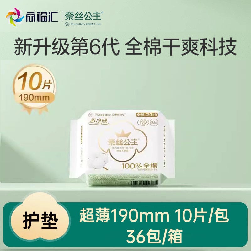 Pure Cotton Era Ness Princess Sanitary Napkins Sleep Pants Pads Menstrual Pads Pure Cotton Day And Night Use Ultra-Thin - Image 1