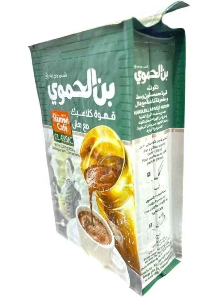 بن الحموي قهوة كلاسيك مع هال الحموي 200 جرام - Image 2
