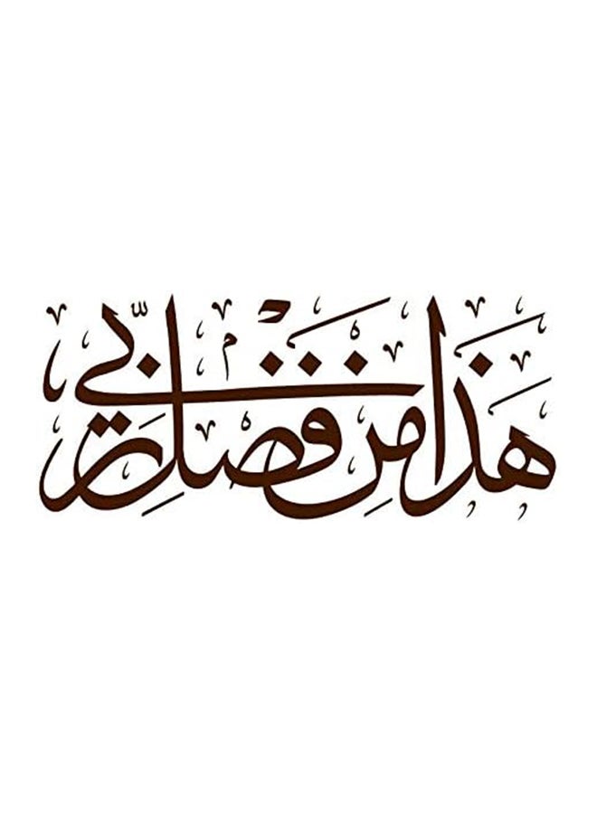 Kaza Fakra 1i169 Wall Sticker  Brown - 100x44cm - Image 1