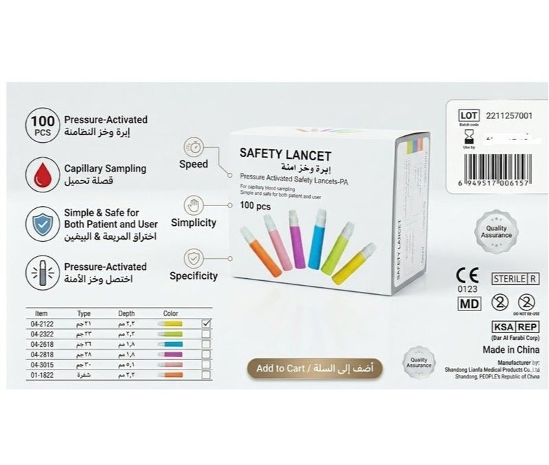 Linkfar Disposable Pressure Activated Safety Lancet - PA (21G - 2.2mm)- 100/PK - Image 1
