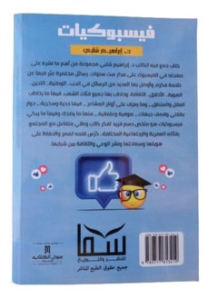 فيسبوكات  - Image 2