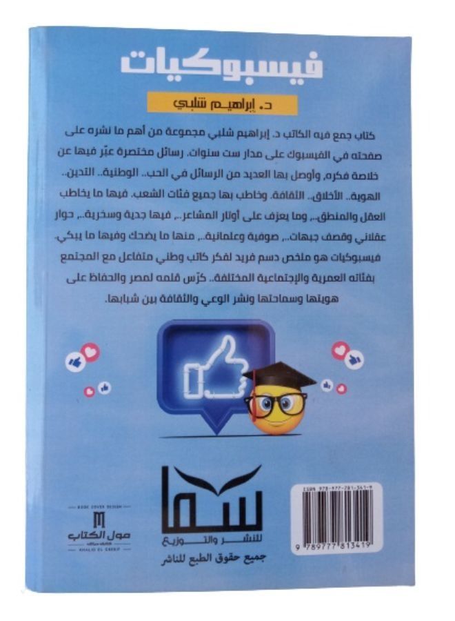 فيسبوكات - Image 2