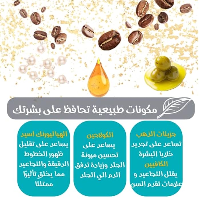 Astroida Golden Mask 120gm 4Oz With Collagen, Hyaluronic acid, Colloidal Gold, Caffeine, Olive Oil - Anti Aging, Anti Wrinkles, Anti oxidant, Source of vitamins to nourish your skin - Image 5