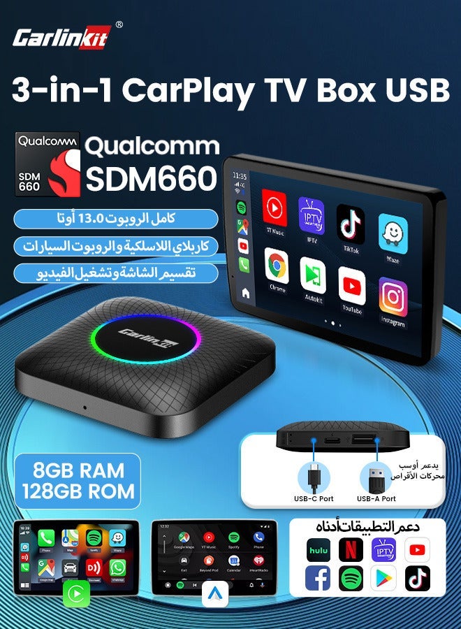 كار لينكيت 2026 كارلينكيت كاربلاي منظمة العفو الدولية صندوق سدم 660 8 النوى أندرويد 13 صندوق التلفزيون الذكي اللاسلكية كاربلاي أندرويد السيارات يتدفقون صندوق 8 جيجابايت رام 128 جيجابايت روم دعم أوسب-أ نقل محركات أقراص أوسب الموسيقى والفيديو - Image 1