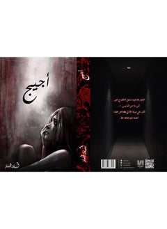 أجيج  - Image 2