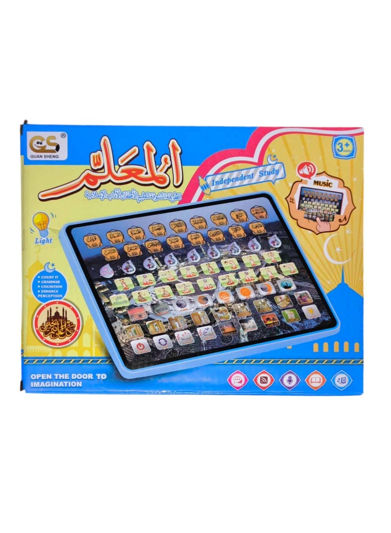 بيبي كارا لعبة تعليمية إسلامية مع السورة والأذكار للأطفال إلكترونية مع الصوت - Image 1