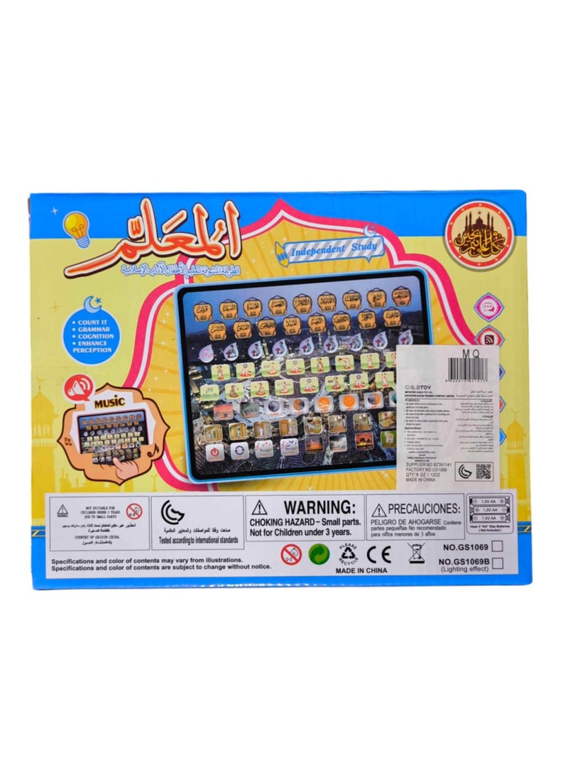 بيبي كارا لعبة تعليمية إسلامية مع السورة والأذكار للأطفال إلكترونية مع الصوت - Image 3
