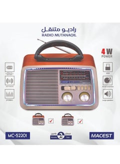 مايست راديو متنقل يعمل بالكهرباء أو الشحن يدعم التشغيل البطاريات الجافة  - Image 1