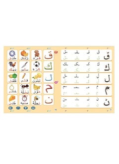 UKR UKR Arabic Interactive E-Book Soundbook – Touch Sensitive Educational Learning Toy for Preschoolers Ages 2-5  - Image 4