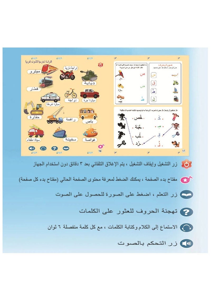 كتاب صوتي تفاعلي باللغة العربية - لعبة تعليمية تعليمية حساسة للمس للأطفال في مرحلة ما قبل المدرسة من عمر 2 إلى 5 سنوات - Image 4