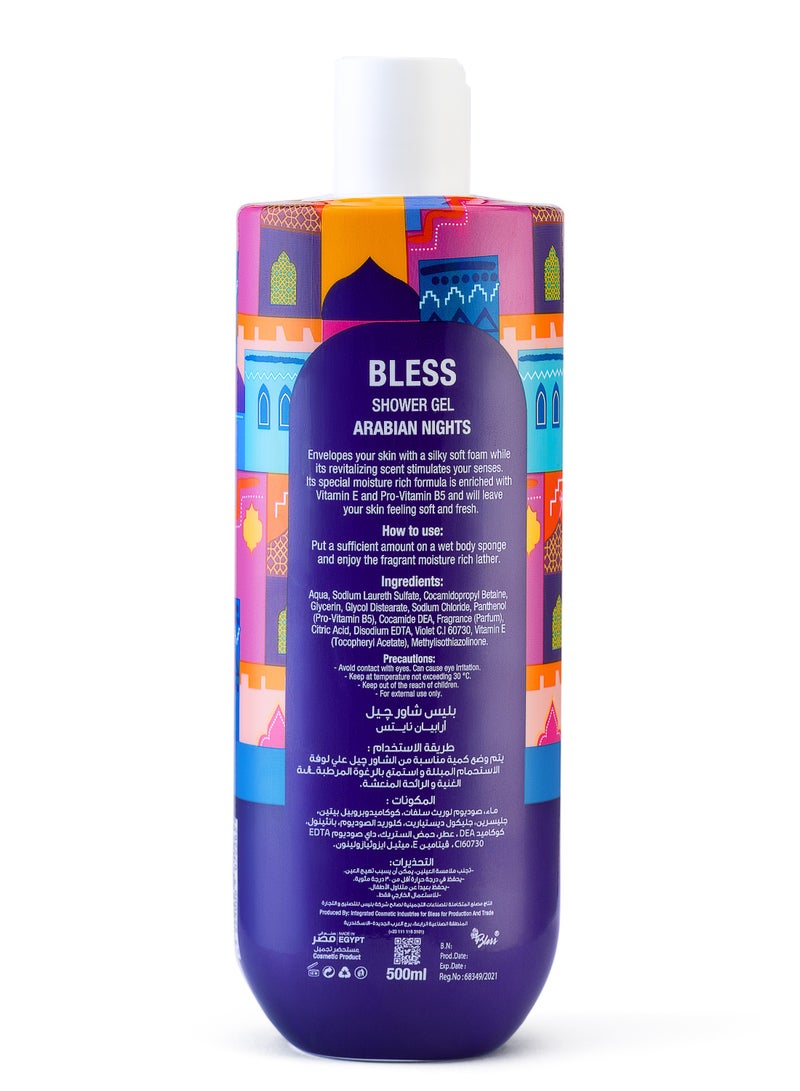 بليس شاور چـيل أرابيـــان نايــــتس - Image 2