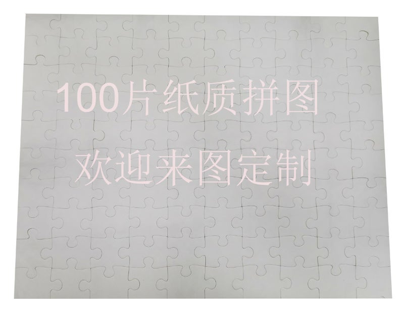 Adult Paper 1000 Piece Personality Puzzle English Neutral Packaging Printing Box - Image 1