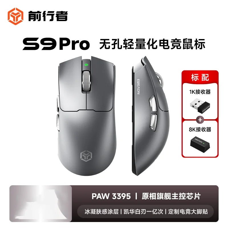 Eweadn S9 Pro Ultra Gaming Mouse, Wireless Tri-Mode, PAW3950, Dual 8K, 42000 Dpi, Ergonomic Lightweight, for PC Office - Image 1