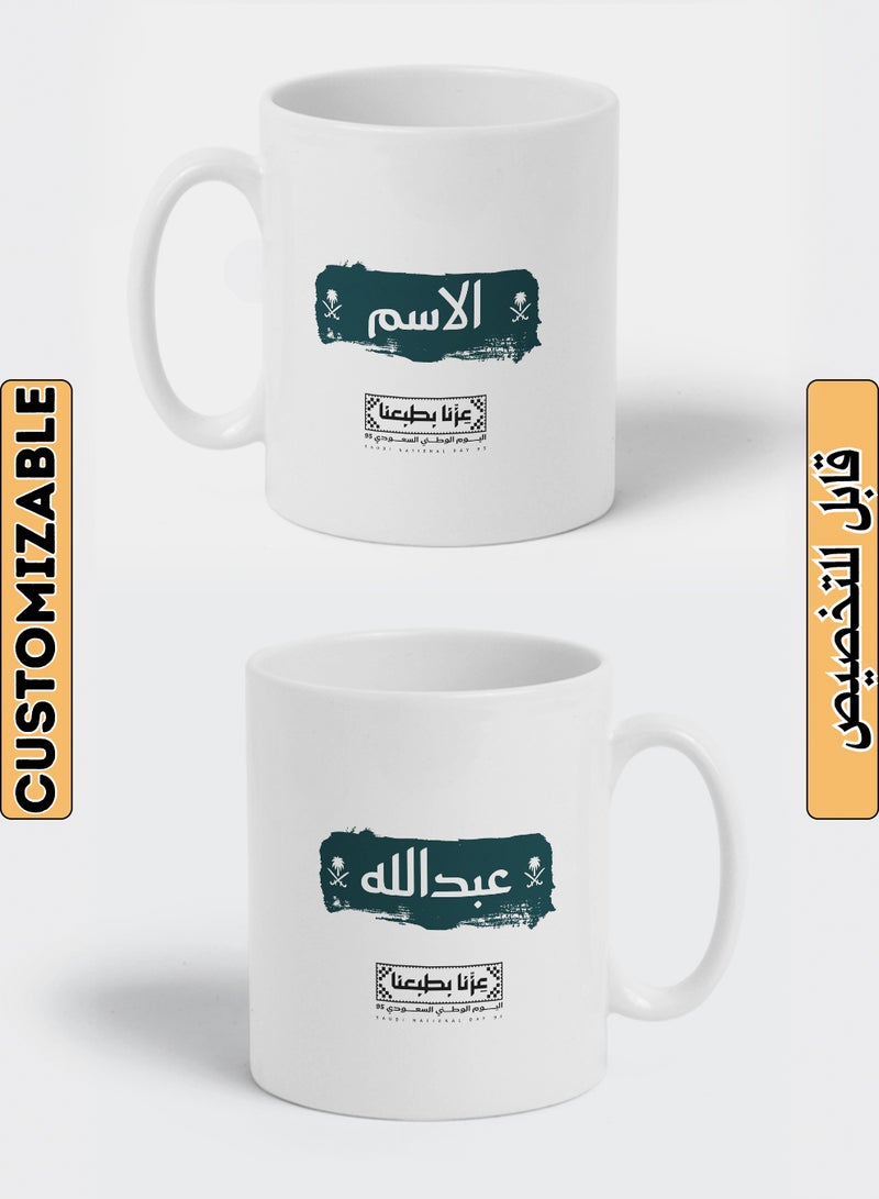 لوحة مجموعة من ٨ أكواب ١١ أونصة من السيراميك باسم قابل للتخصيص لمناسبة اليوم الوطني السعودي بتصميم عزنا بطبعنا - Image 2