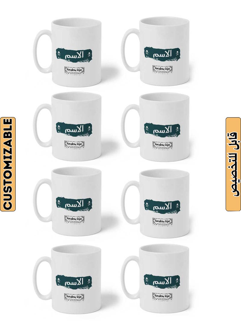 لوحة مجموعة من ٨ أكواب ١١ أونصة من السيراميك باسم قابل للتخصيص لمناسبة اليوم الوطني السعودي بتصميم عزنا بطبعنا - Image 1