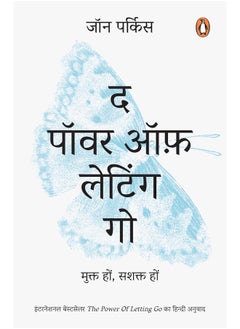 Penguin Swadesh The Power of Letting Go (Hindi)/The Power of Lettin goद पॉवर ऑफ़ लैटिंग गो: Mukt Hon, Sashakt Hon/मुक्त हों, सशक्त हों