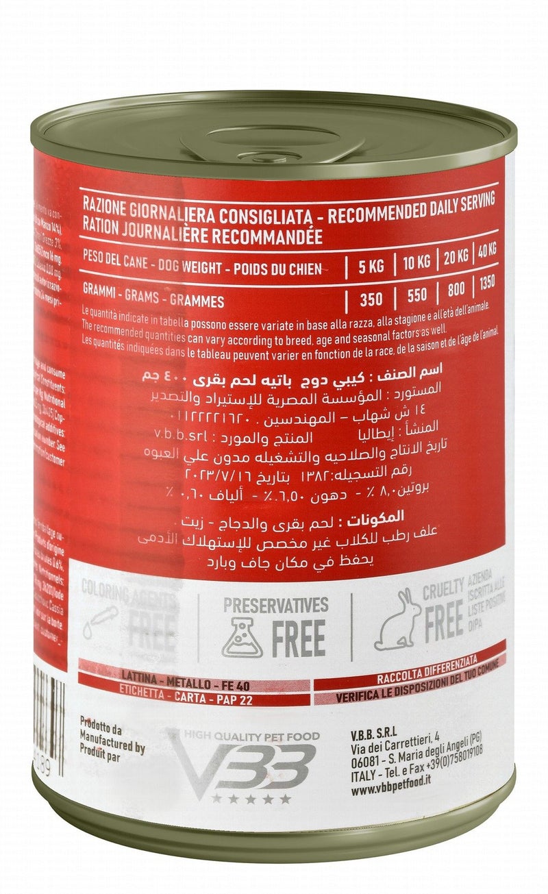 كيبي بيت باتيه كيبى الرطب بنكهة اللحم البقري للكلاب البالغة، وجبة شهية وغنية بالبروتين بقوام ناعم متجانس. - Image 2