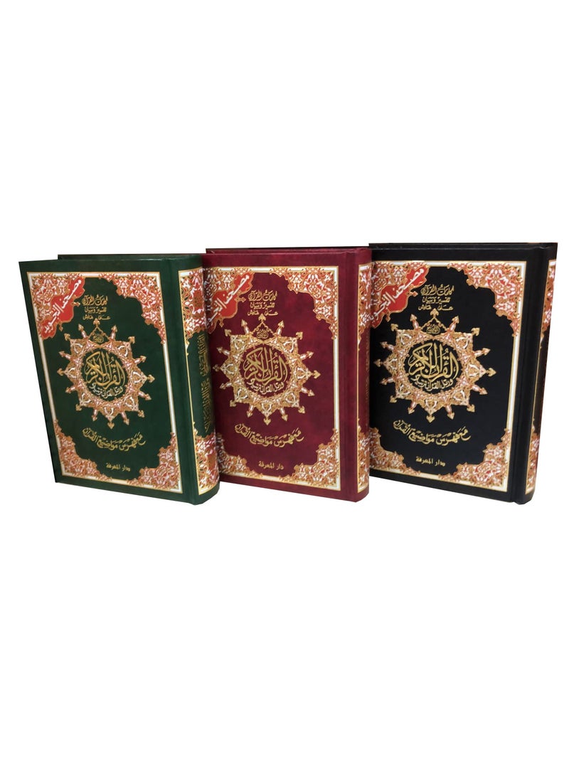 Tajweed Quran with flexi cover( with words meanings and topics index )  size 14/20 - Image 5