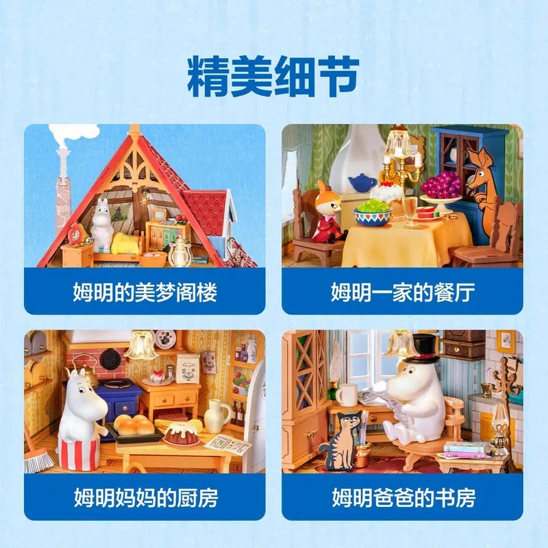 رولايف مجموعة مكعبات بناء Rolife New Moomin House Series Building Blocks Sniff and Little My Assembly Model Toys Desktop Decorations Gifts, DA011 9873118 - Image 4