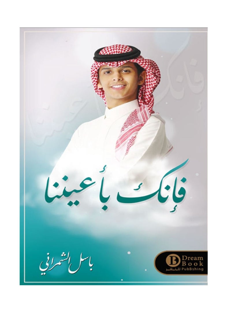 null - فانك باعيينا - Image 1