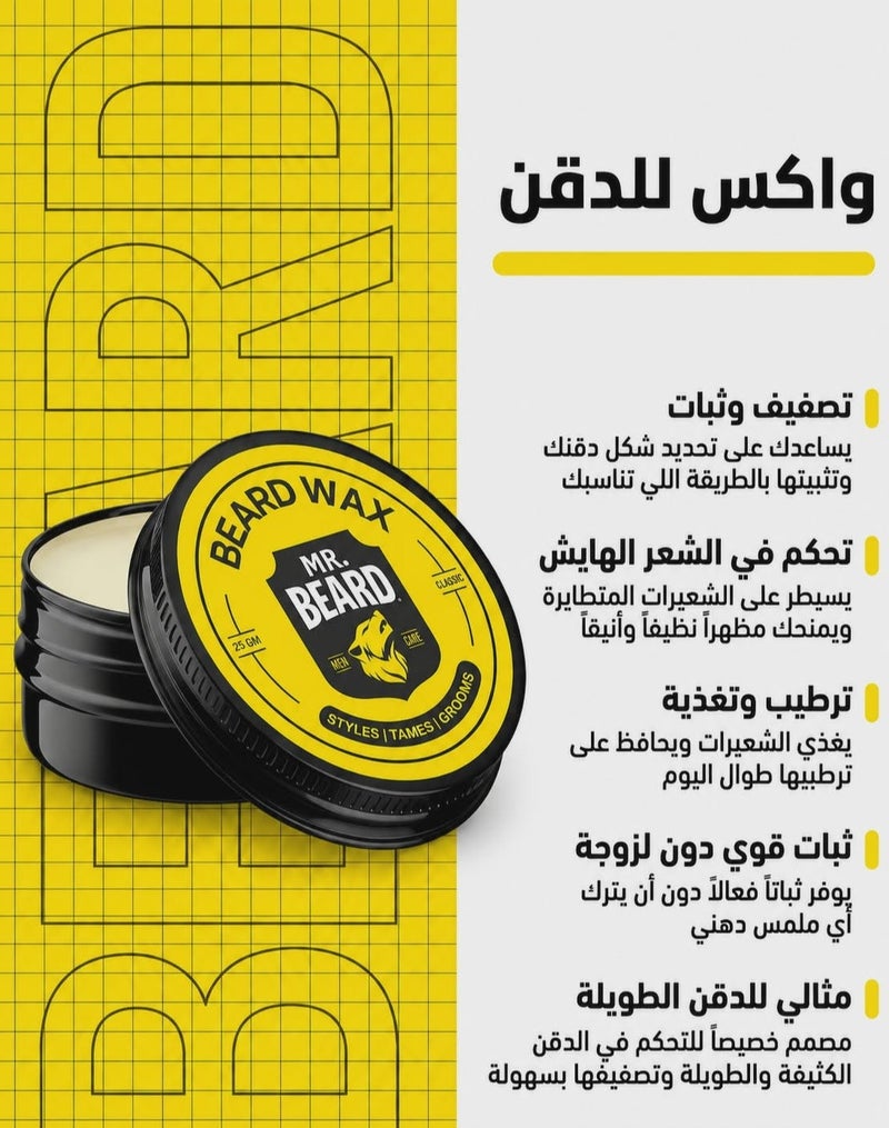 Mr.Beard Mr. Beard Strong Hold Beard Styling Wax – 25g - Image 2