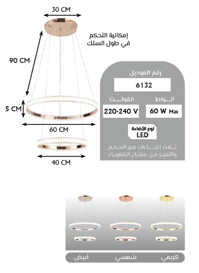 Best Power Modern LED Chandelier 6132 - 2 Rings (40cm & 60cm), 3 Lighting Modes, 60W Power, 90cm Adjustable Length - Sleek, Energy-efficient Lighting for Your Home or Office  - Image 3