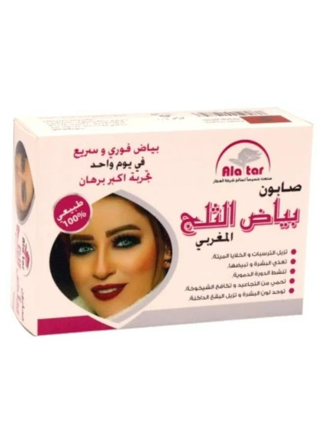 alattar Snow White Moroccan Soap 100 g 2Pcs - Image 2
