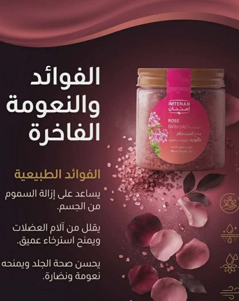 Imtenan Premium Bath Salt Set (Lavender & Rose) - 2 x 230g - Image 2