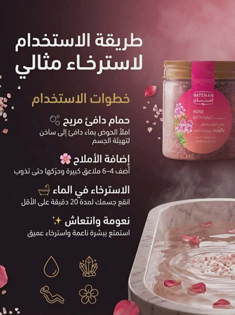 Imtenan Premium Bath Salt Set (Lavender & Rose) - 2 x 230g - Image 3