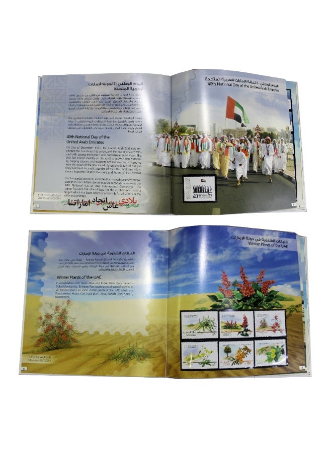 مجموعة نادرة من طوابع البريد الإماراتية لعام 2011 | كتاب يحتوي على 10 طوابع بريدية بتصاميم مختلفة | - Image 5