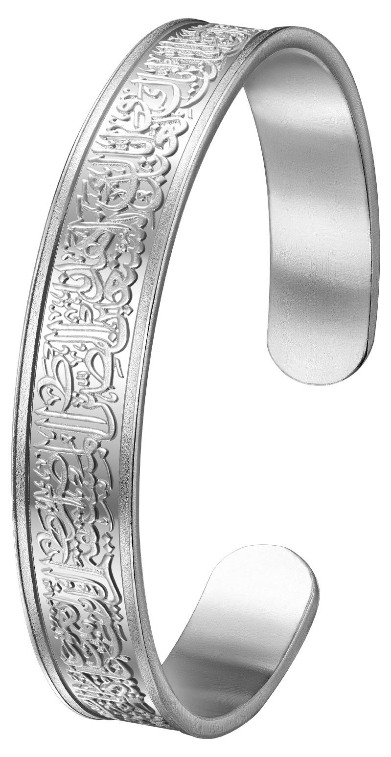 BTC 31.1g Silver Islamic Bangle - Al-Fatiha
