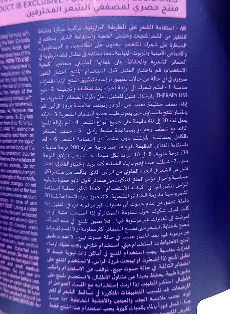 SORALI علاج بروتين سورالي البرازيلي ليس 4 في 1 لتنعيم وعلاج الشعر 1000 مل - Image 2