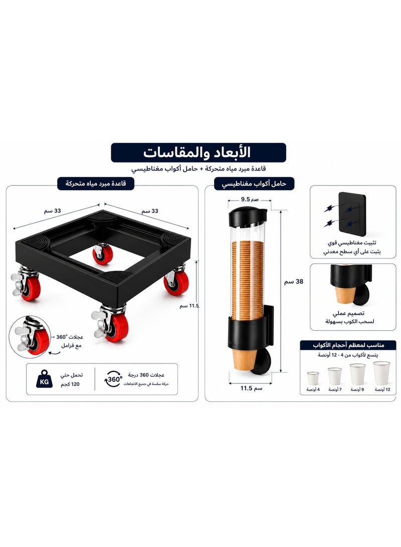 Water Cooler Stand with Magnetic Cup Dispenser Holder, 33 × 33 cm Rolling Water Dispenser Base, 38 cm Cup Holder, 360° Locking Casters, Heavy Duty Mobile Stand for Water Cooler, Home, Office & Clinic - Image 2