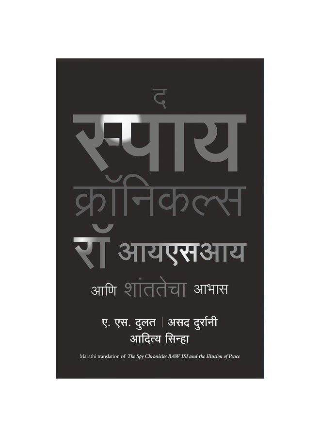 The Spy Chronicles: RAW, ISI and the Illusion of Peace