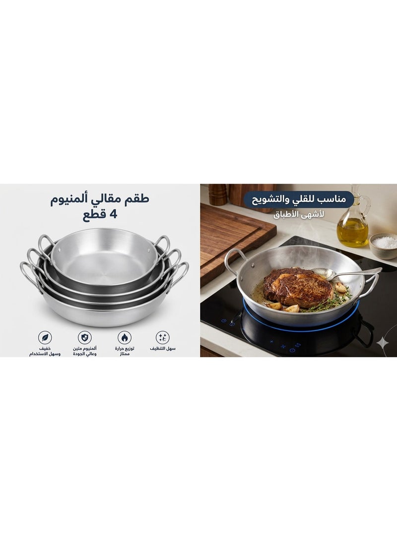 لامينا طقم مقالي ألمنيوم لامينا 4 قطع بأحجام مختلفة مقاومة للحرارة - Image 1