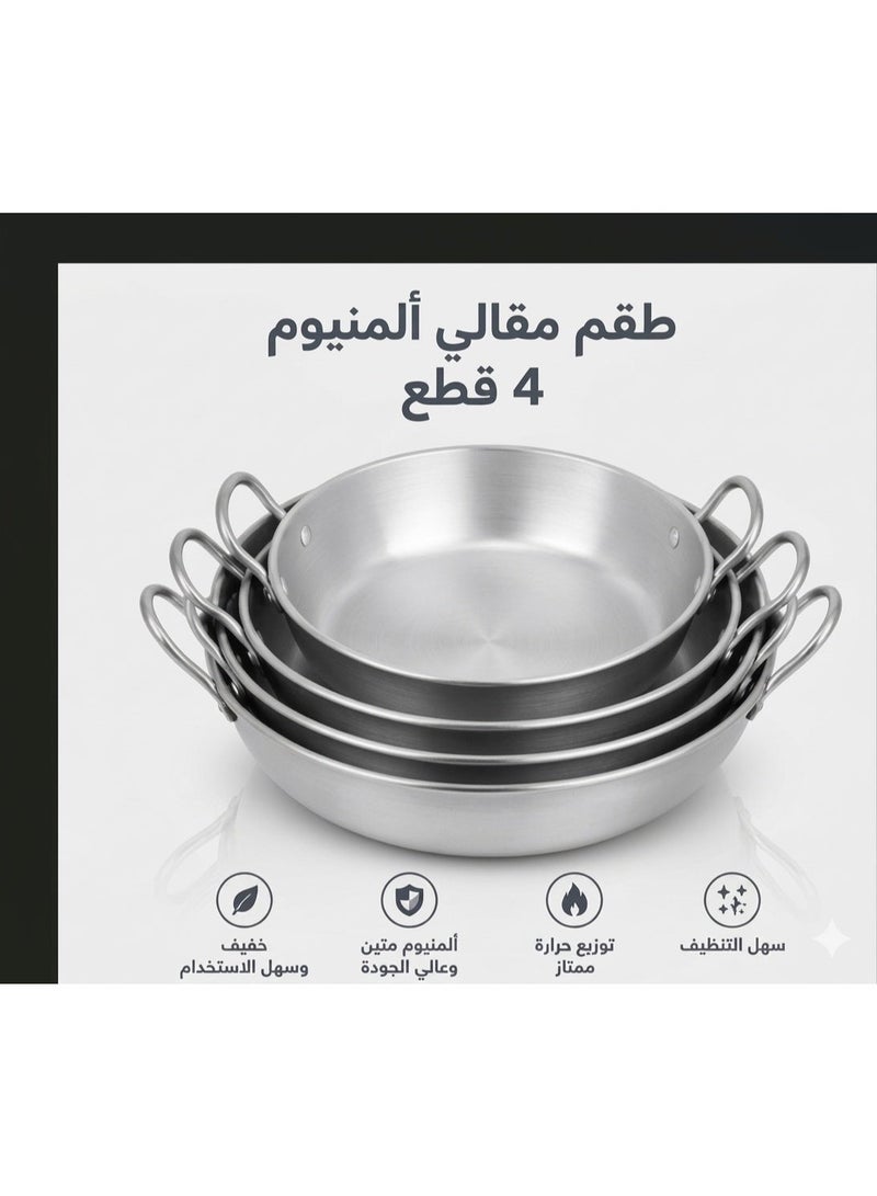 لامينا طقم مقالي ألمنيوم لامينا 4 قطع بأحجام مختلفة مقاومة للحرارة - Image 2
