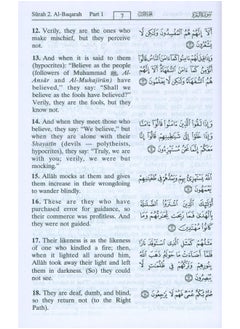 Brand: DARUSSALAM RIYADH SAUDI ARABIA The Noble Quran: Interpretation of the Meanings of the Noble Quran (English and Arabic Edition)  - Image 2